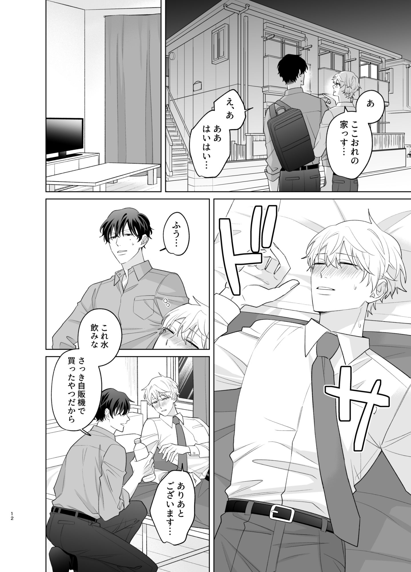 大上さんとこいぬちゃん 画像4