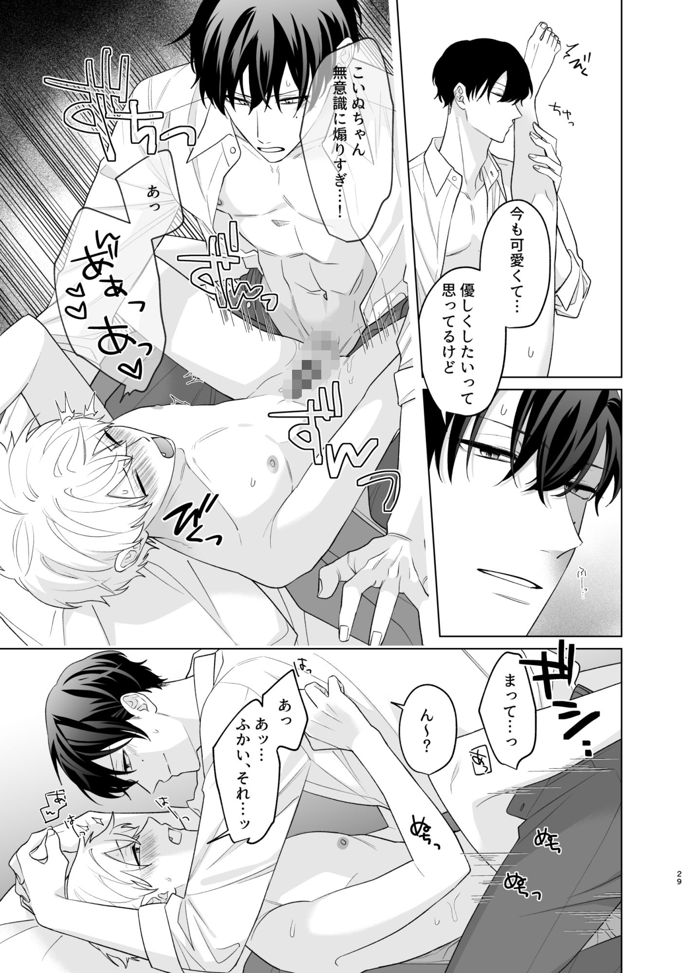 大上さんとこいぬちゃん 画像9