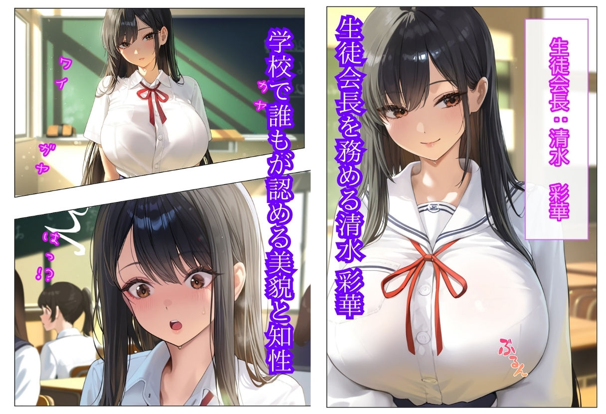 サンプル画像1:生真面目な生徒会長は、監禁調教でドMに目覚めさせられる(チョコ付バナナ) [d_594032]