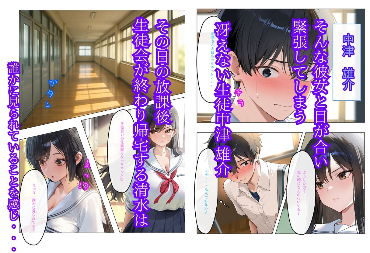 サンプル画像2:生真面目な生徒会長は、監禁調教でドMに目覚めさせられる(チョコ付バナナ) [d_594032]