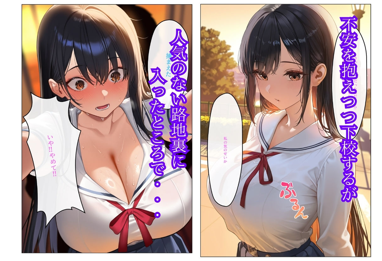 サンプル画像3:生真面目な生徒会長は、監禁調教でドMに目覚めさせられる(チョコ付バナナ) [d_594032]