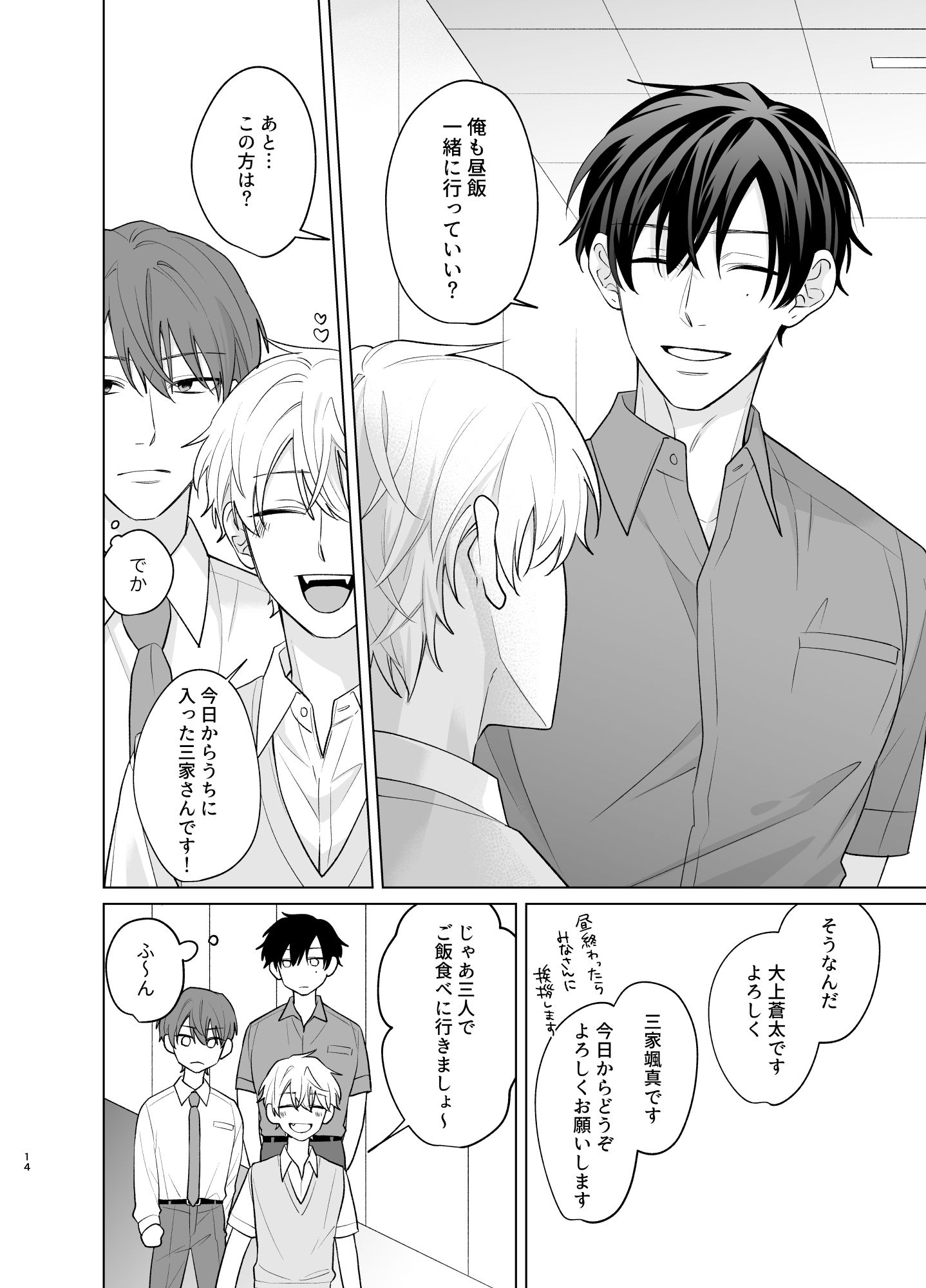 大上さんとこいぬちゃん2 画像1
