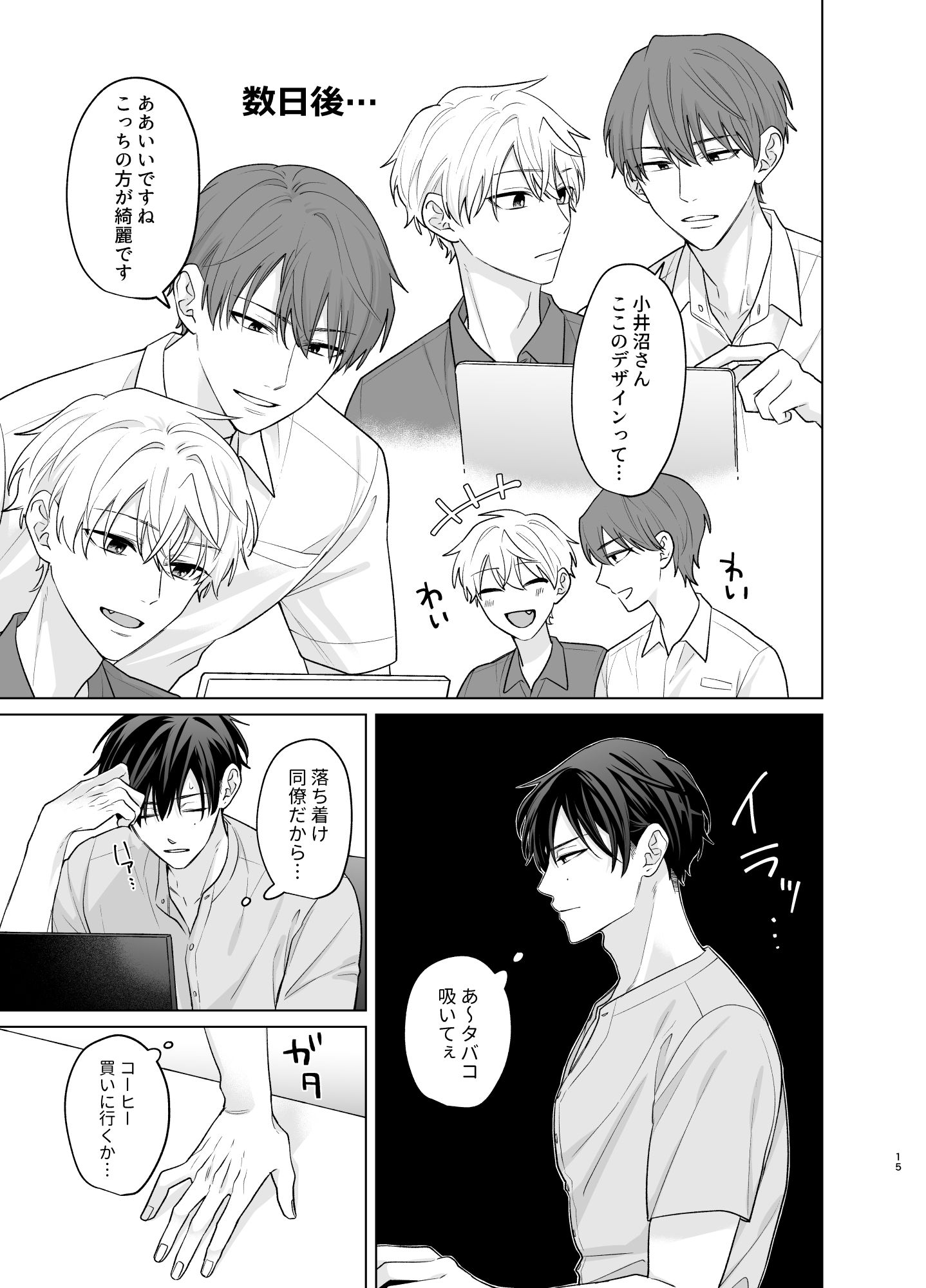 大上さんとこいぬちゃん2 画像2