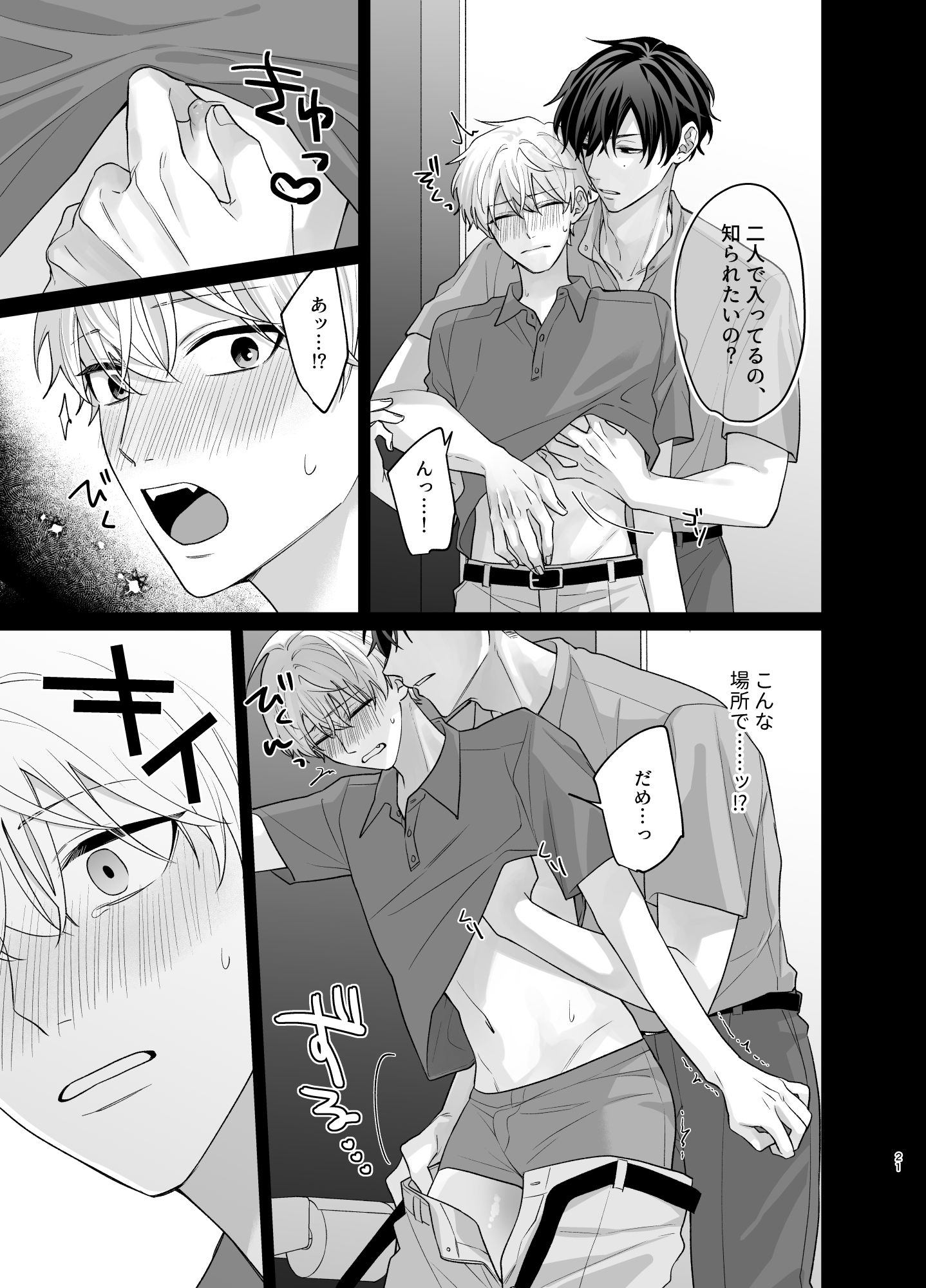 大上さんとこいぬちゃん2 画像8