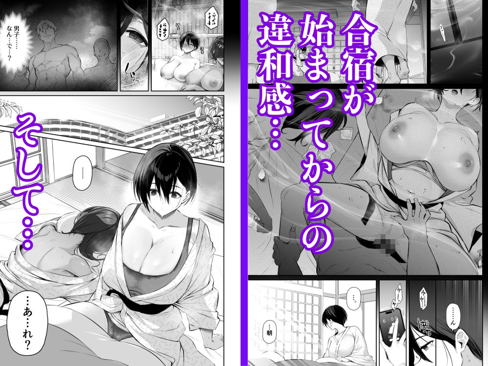 サンプル画像2:密姦合宿〜男子部員のご褒美メスオナホ〜(とりのす) [d_594085]