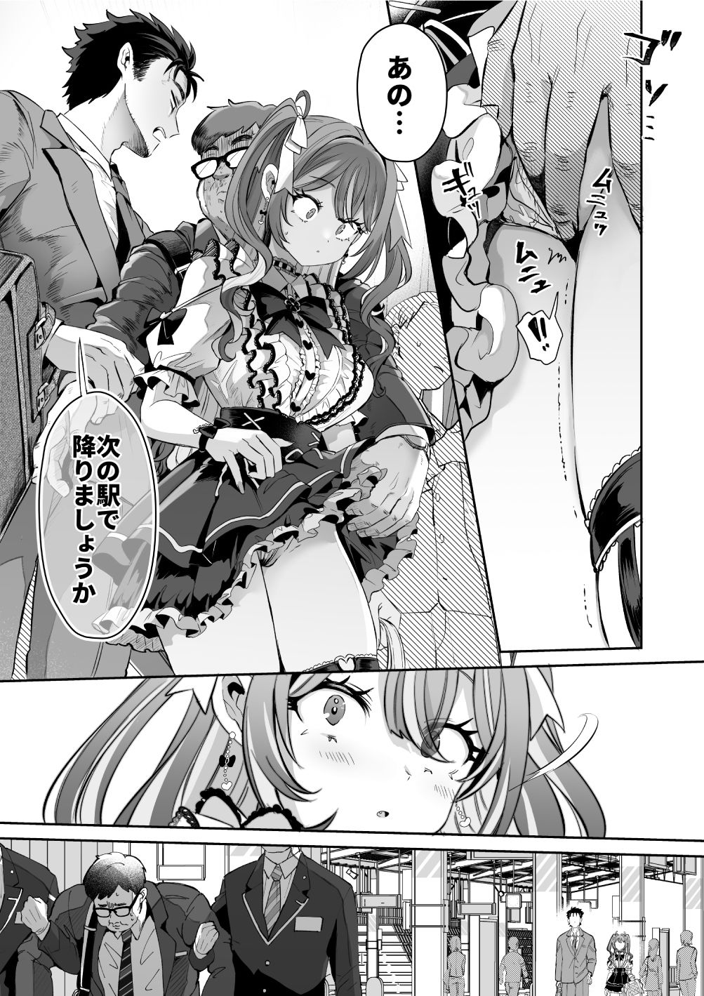 d_594092ぴえんな俺、社畜な私。〜昨日までブラックだったのに、起きたら世界がピンクに染まってて草なんだが〜のエロ画像2