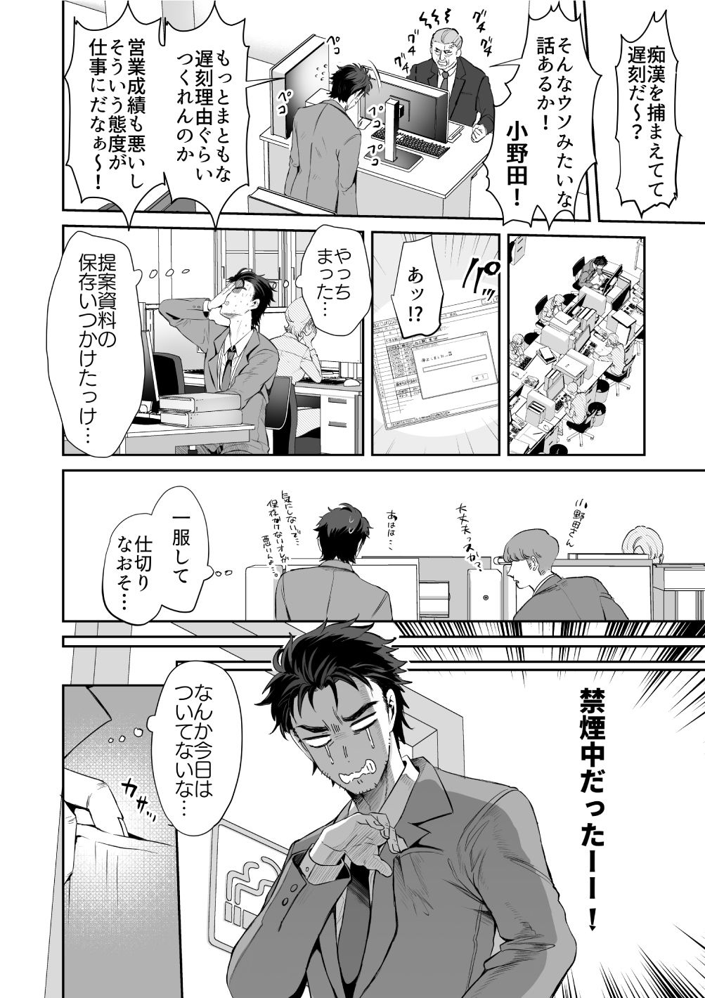 d_594092ぴえんな俺、社畜な私。〜昨日までブラックだったのに、起きたら世界がピンクに染まってて草なんだが〜のエロ画像4
