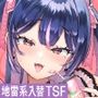 ぴえんな俺、社畜な私。〜昨日までブラックだったのに、起きたら世界がピンクに染まってて草なんだが〜