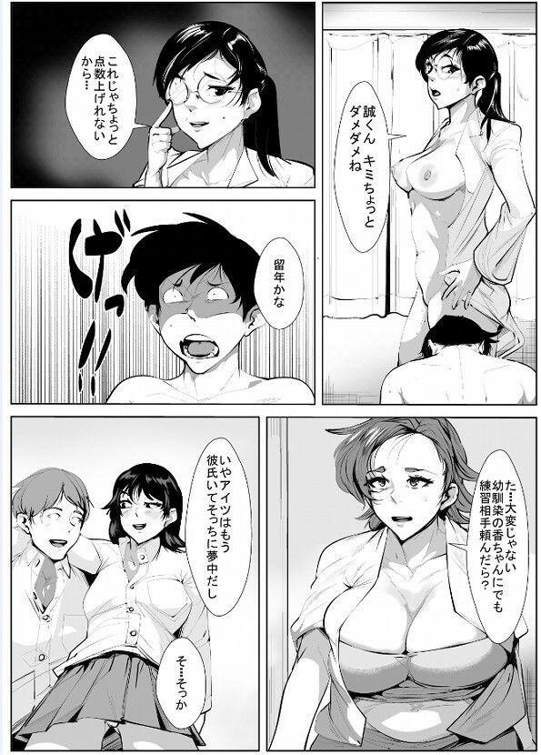 性教育で赤点の息子の為に体をゆだねる母 画像1