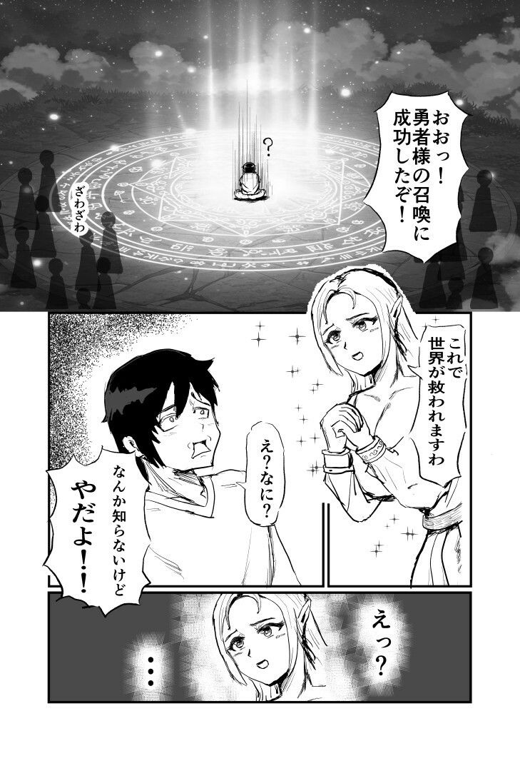 サンプル画像1:異世界チートで孕ませる(rkdoujin) [d_594121]