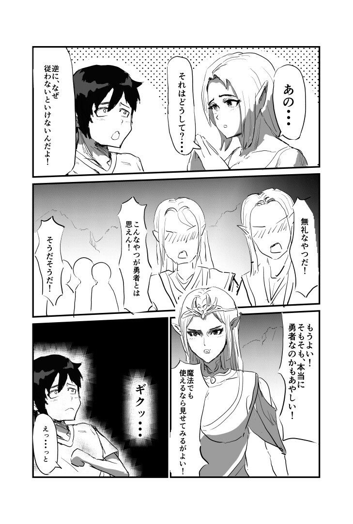 サンプル画像2:異世界チートで孕ませる(rkdoujin) [d_594121]