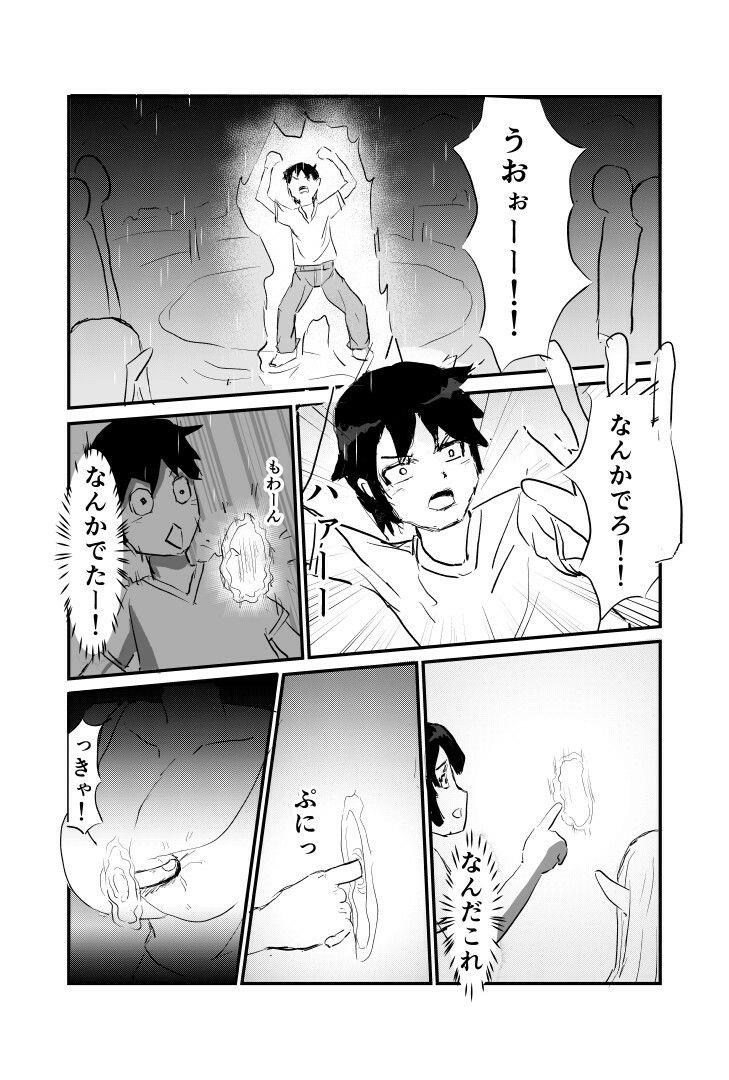 異世界チートで孕ませる 画像3
