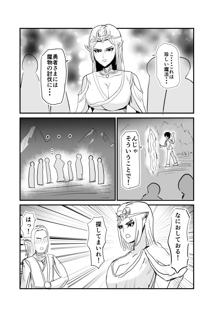 サンプル画像4:異世界チートで孕ませる(rkdoujin) [d_594121]