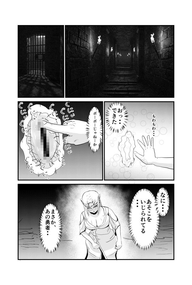 サンプル画像5:異世界チートで孕ませる(rkdoujin) [d_594121]