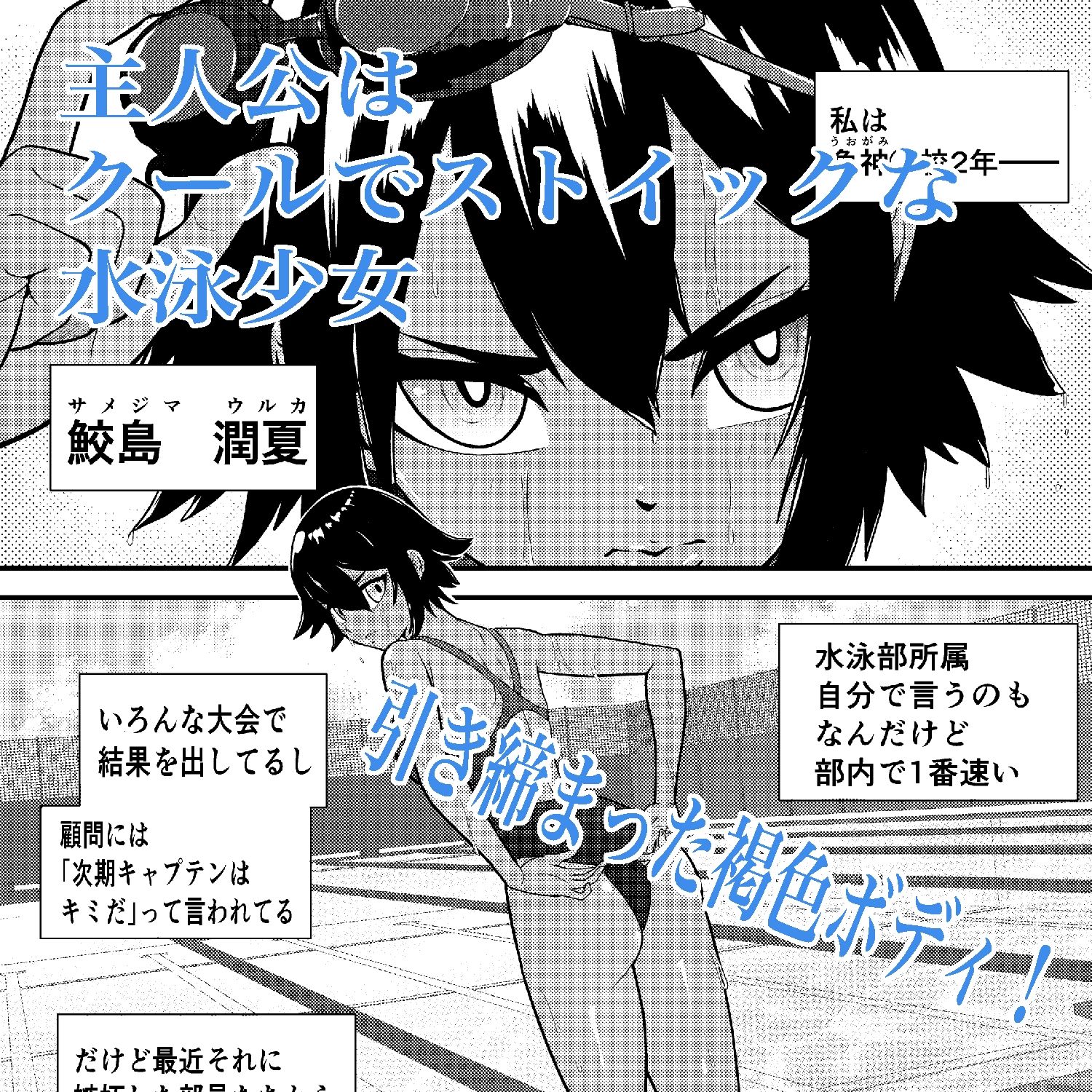 サンプル画像1:水泳少女うるかのコチョコチョトレーニング(ボチョボチョ・ゲゲル) [d_594127]