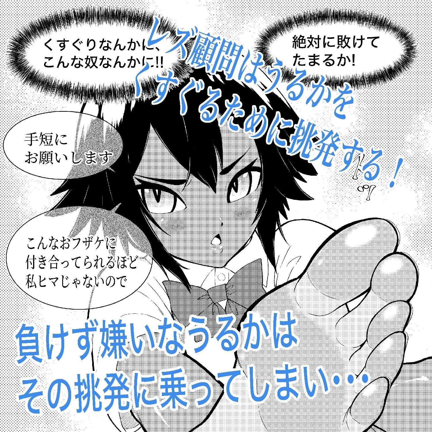 サンプル画像2:水泳少女うるかのコチョコチョトレーニング(ボチョボチョ・ゲゲル) [d_594127]