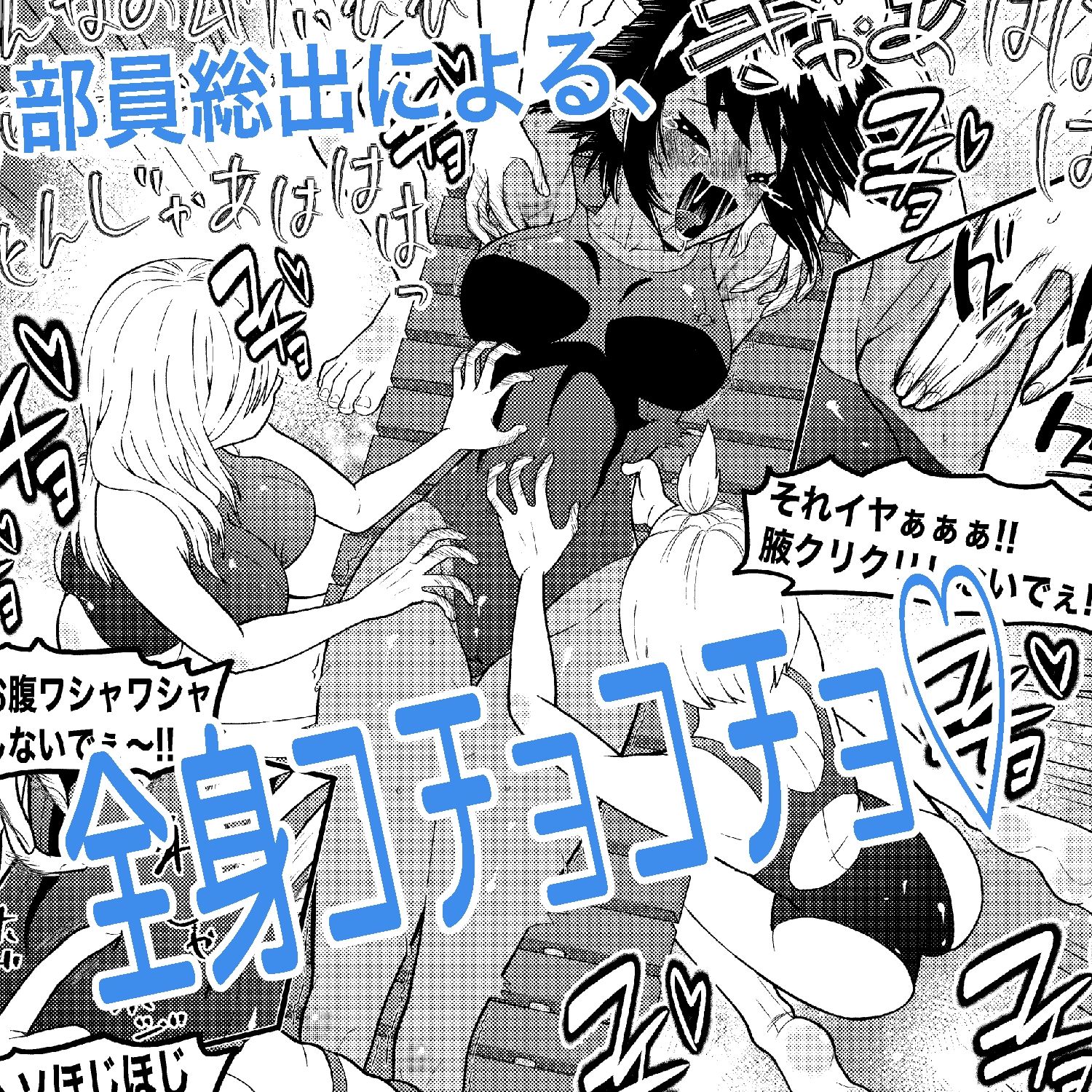 サンプル画像3:水泳少女うるかのコチョコチョトレーニング(ボチョボチョ・ゲゲル) [d_594127]