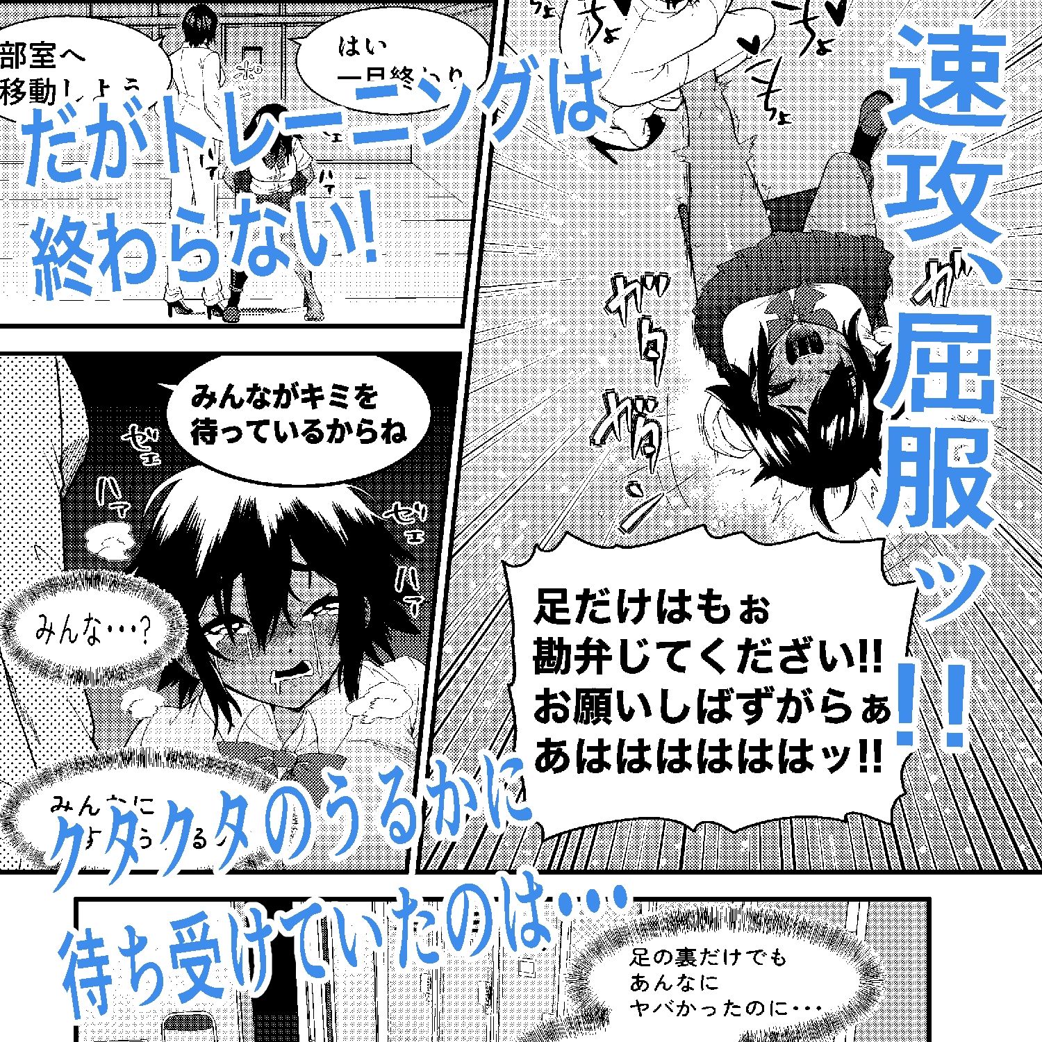 サンプル画像4:水泳少女うるかのコチョコチョトレーニング(ボチョボチョ・ゲゲル) [d_594127]