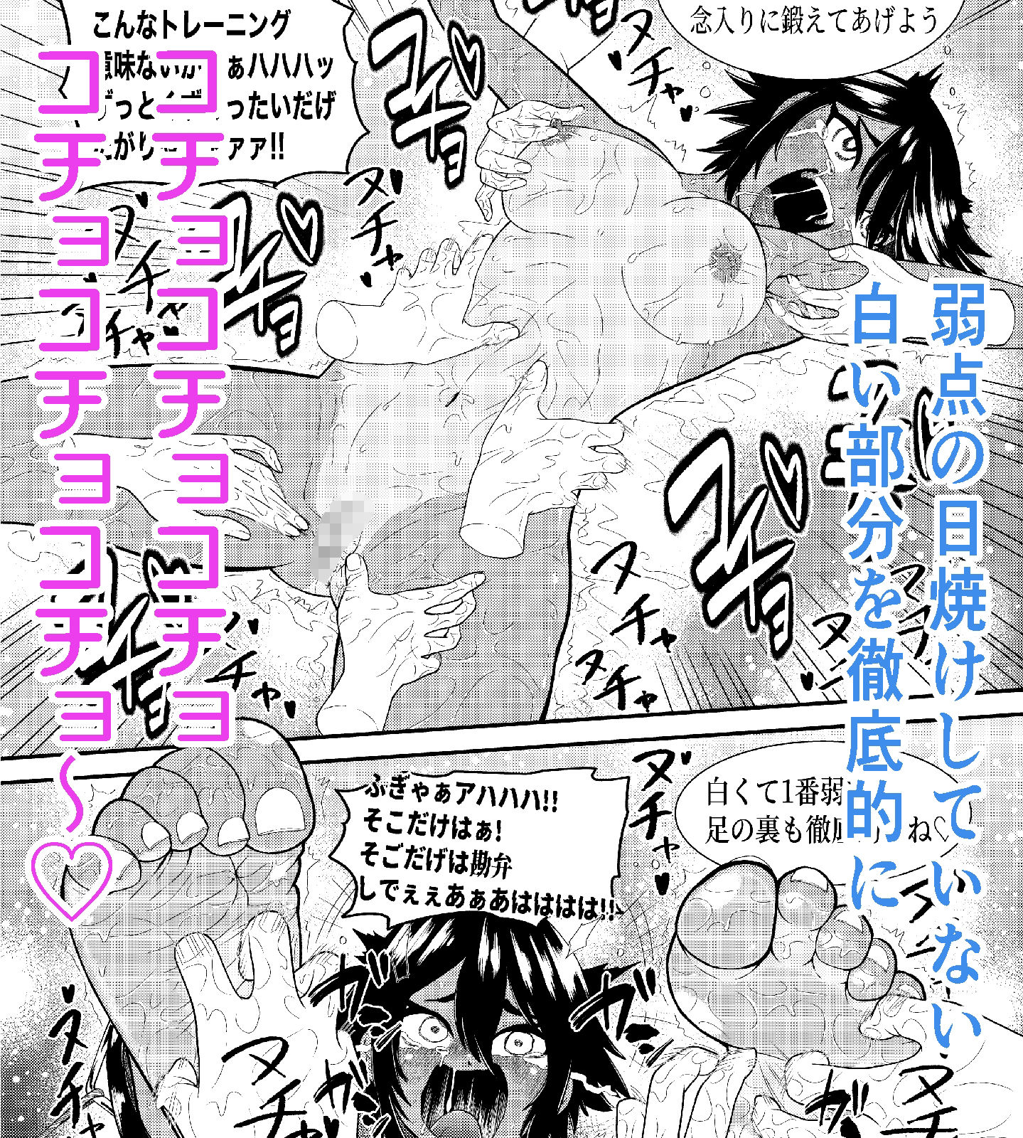 サンプル画像5:水泳少女うるかのコチョコチョトレーニング(ボチョボチョ・ゲゲル) [d_594127]