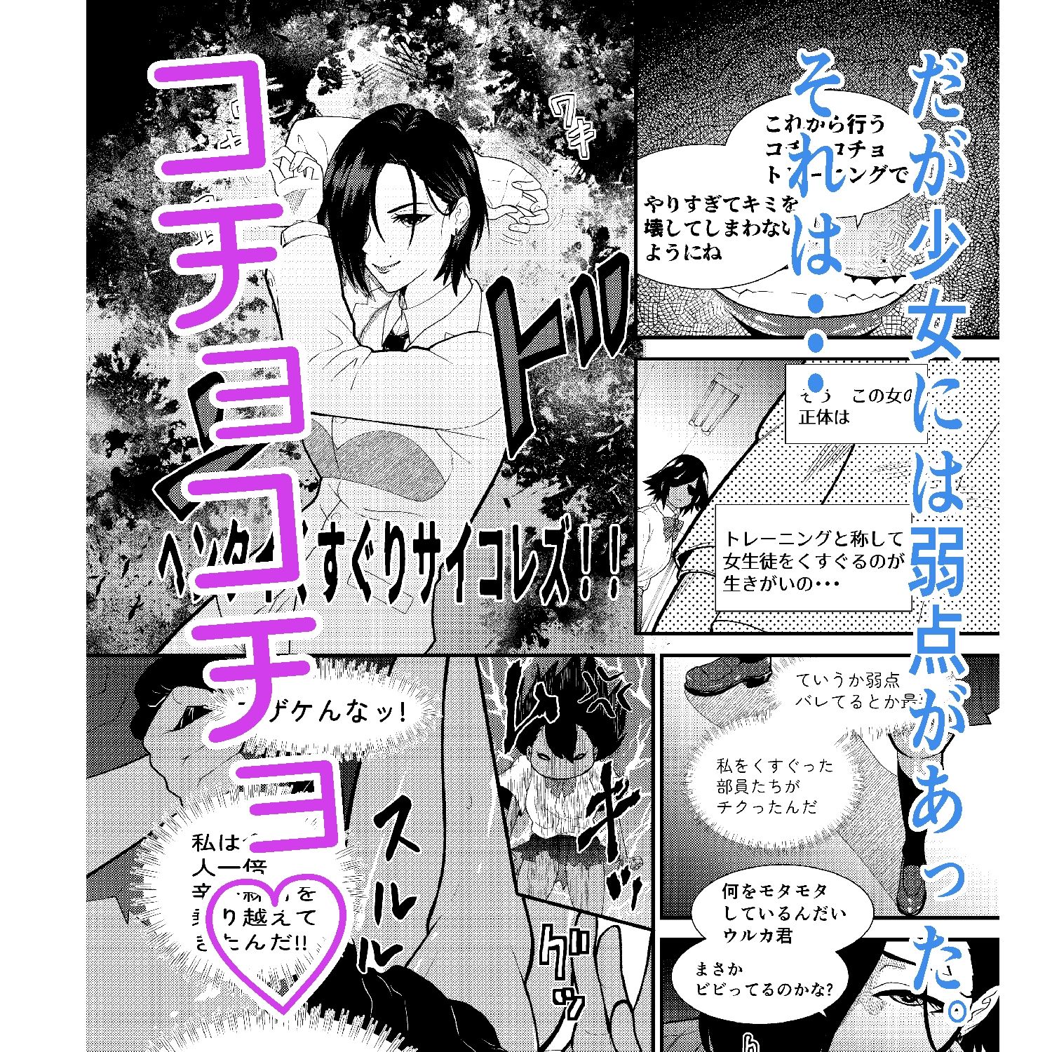 サンプル画像6:水泳少女うるかのコチョコチョトレーニング(ボチョボチョ・ゲゲル) [d_594127]