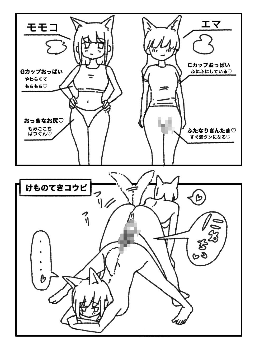 サンプル画像2:けものてきコウビ(ヨーステン) [d_594153]