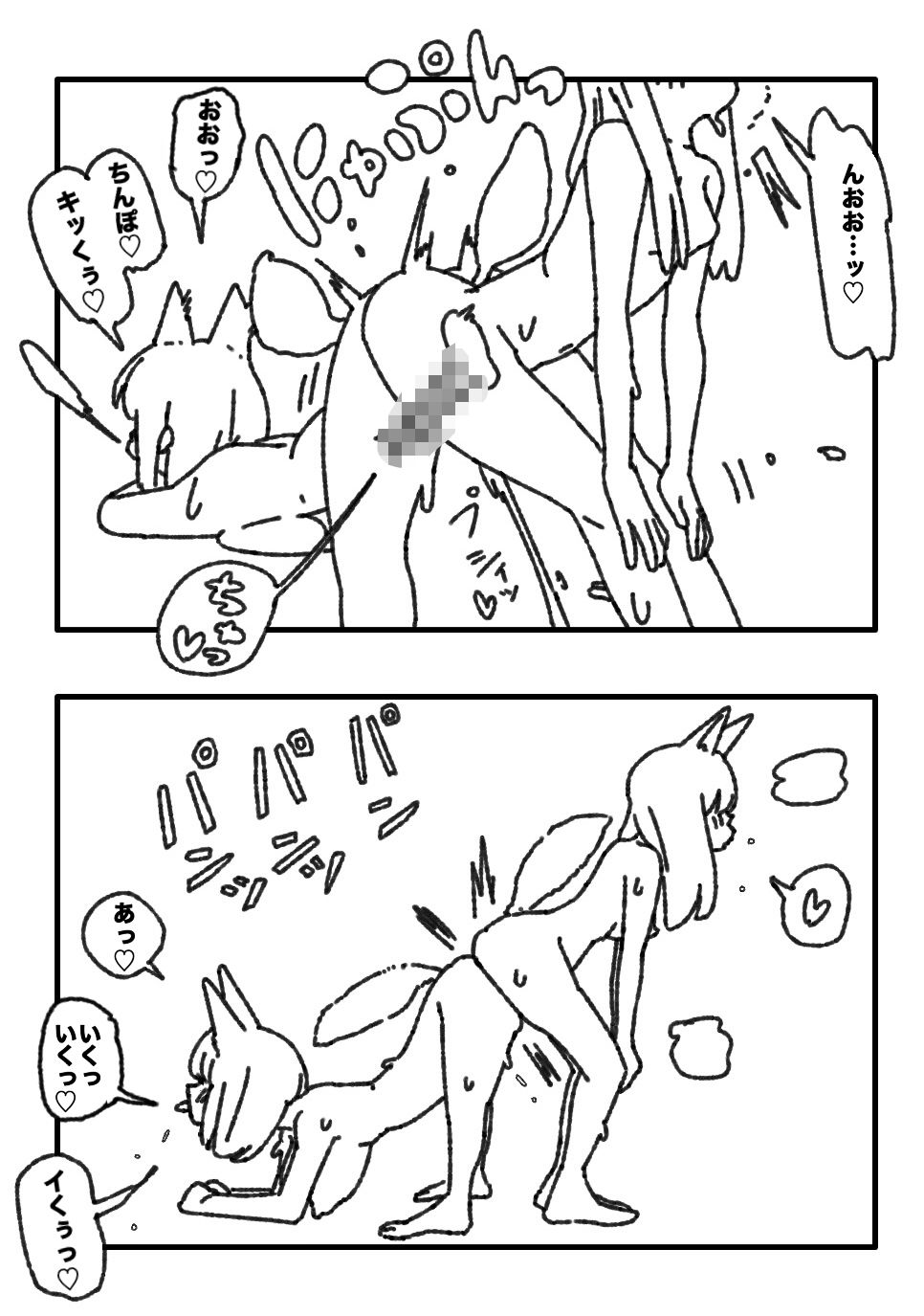 サンプル画像4:けものてきコウビ(ヨーステン) [d_594153]