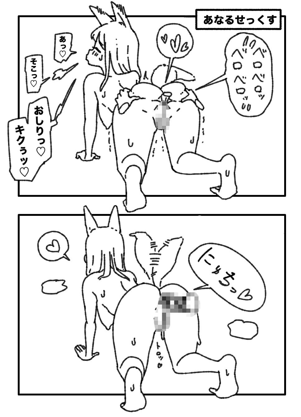 サンプル画像5:けものてきコウビ(ヨーステン) [d_594153]