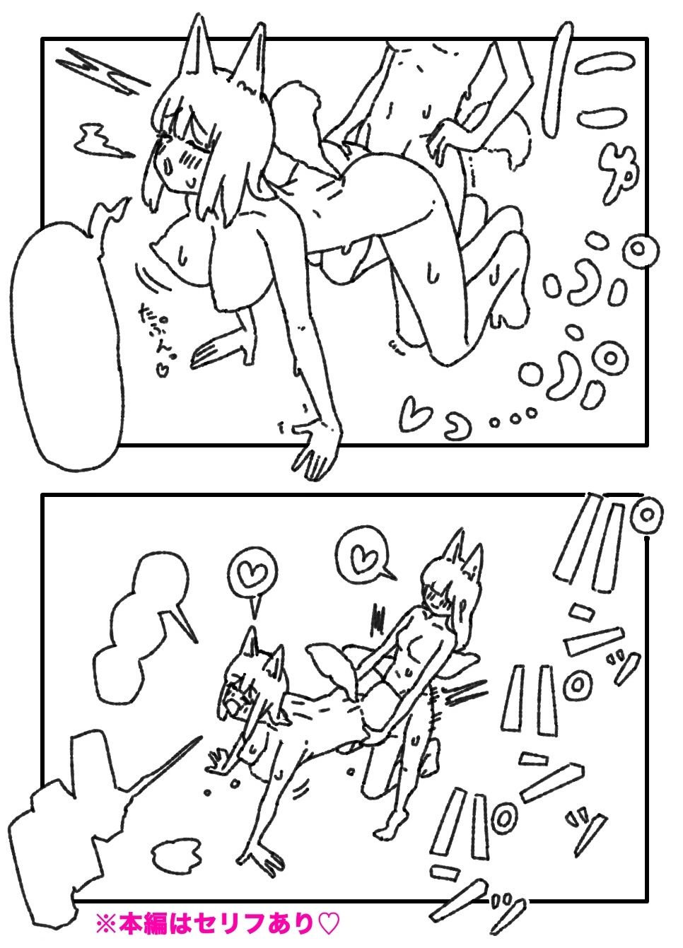 サンプル画像6:けものてきコウビ(ヨーステン) [d_594153]