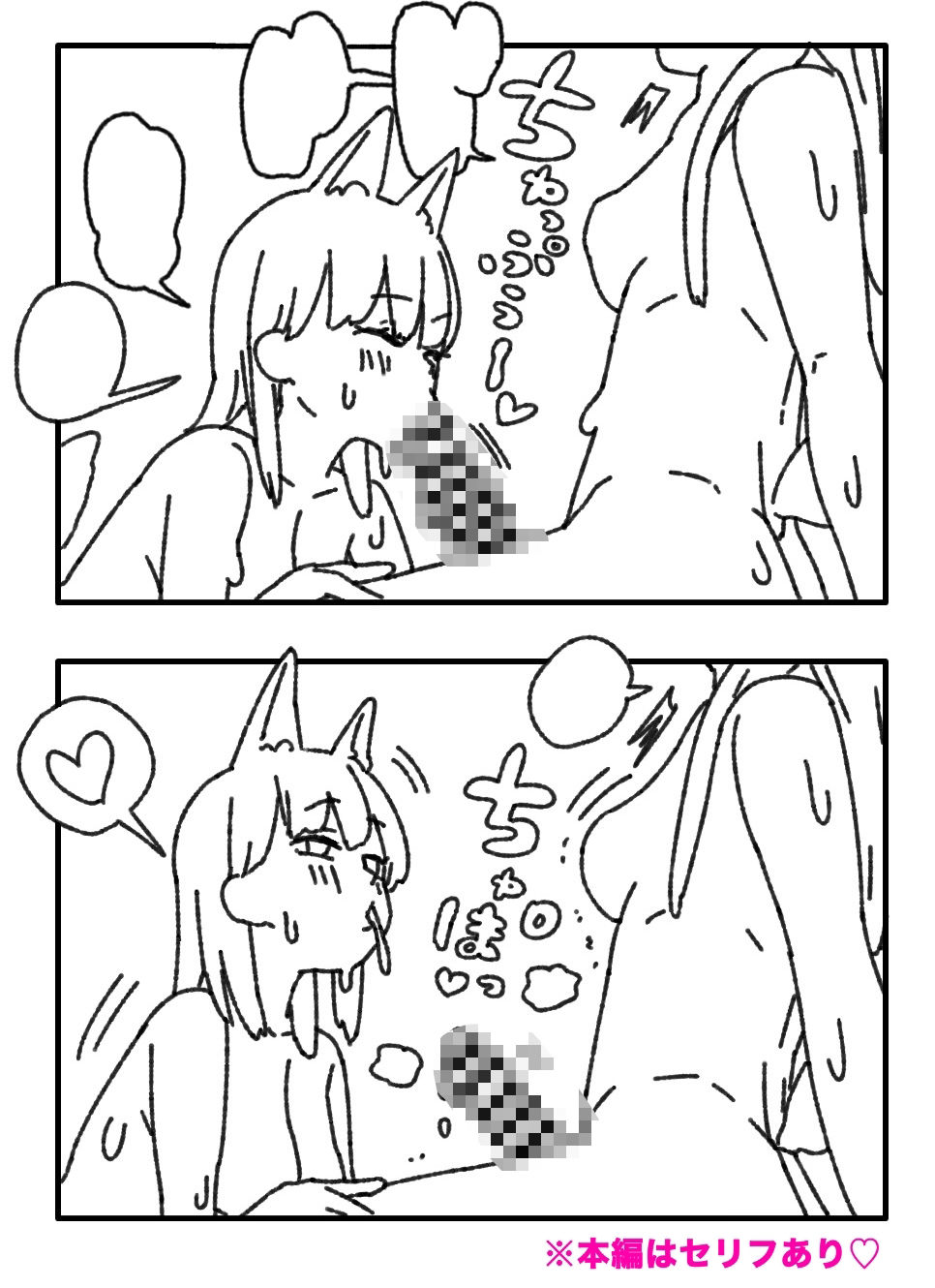 けものてきコウビ 画像7