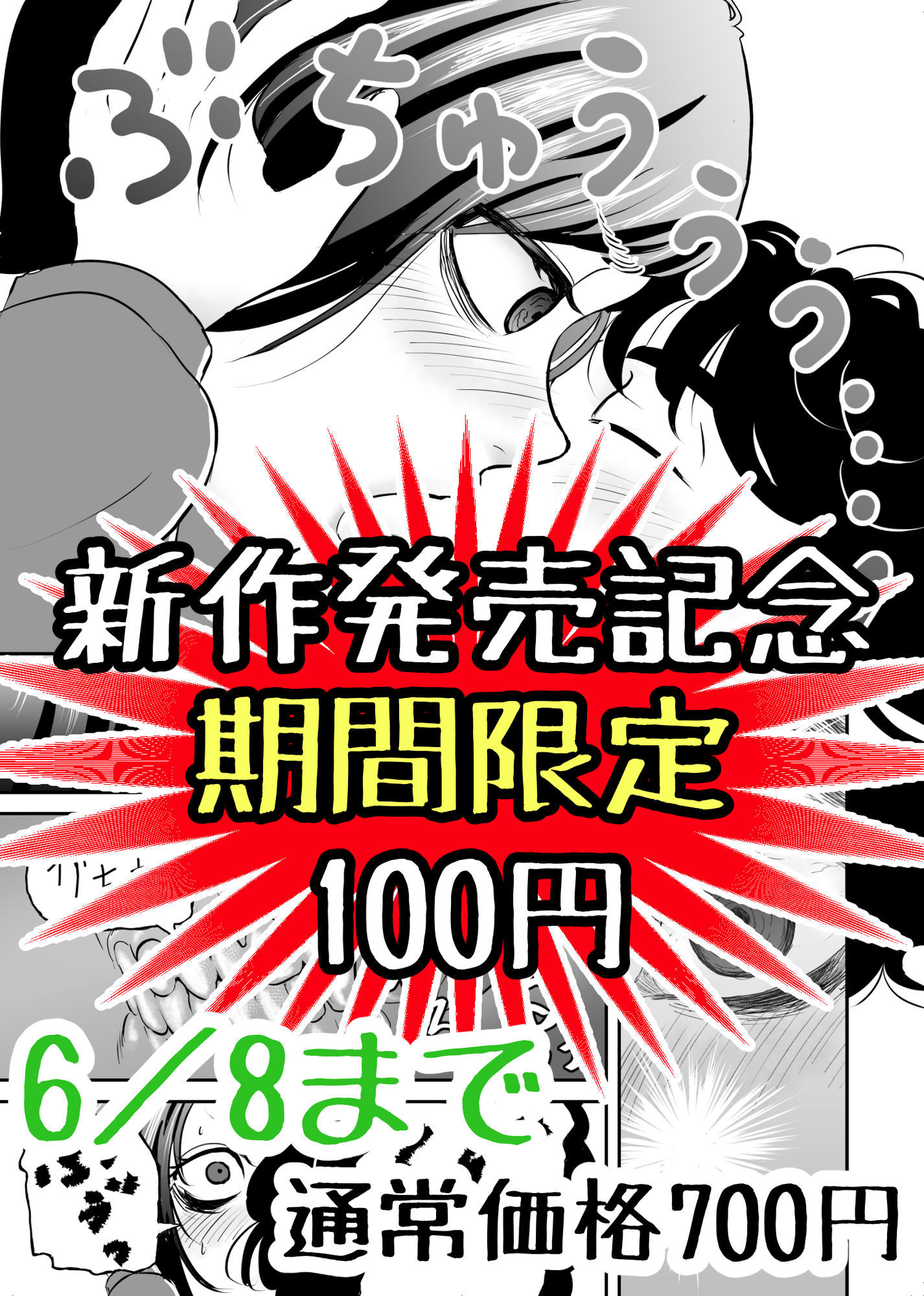 巨乳幽霊を俺の肉棒で成仏させるぜ☆ 画像1