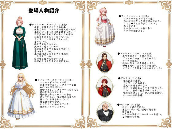 サンプル画像2:使用人のおっさん主人がいない間に奥様と令嬢を孕ませる（上）奥様種付編(エロ崎屋) [d_594167]