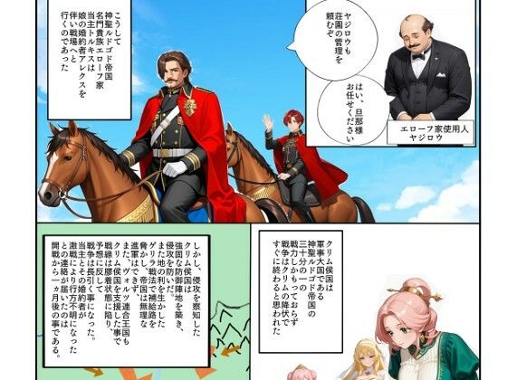 サンプル画像3:使用人のおっさん主人がいない間に奥様と令嬢を孕ませる（上）奥様種付編(エロ崎屋) [d_594167]
