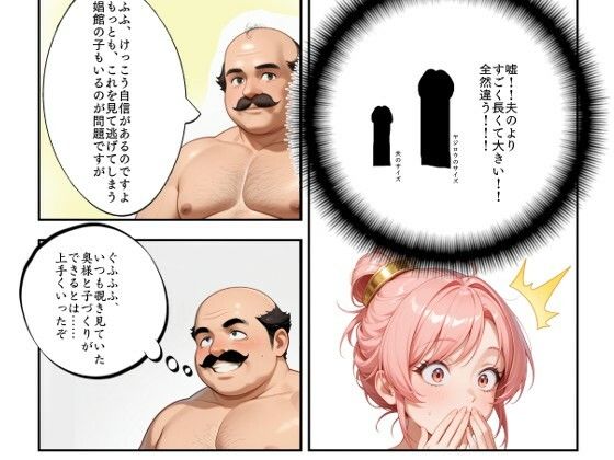 サンプル画像5:使用人のおっさん主人がいない間に奥様と令嬢を孕ませる（上）奥様種付編(エロ崎屋) [d_594167]