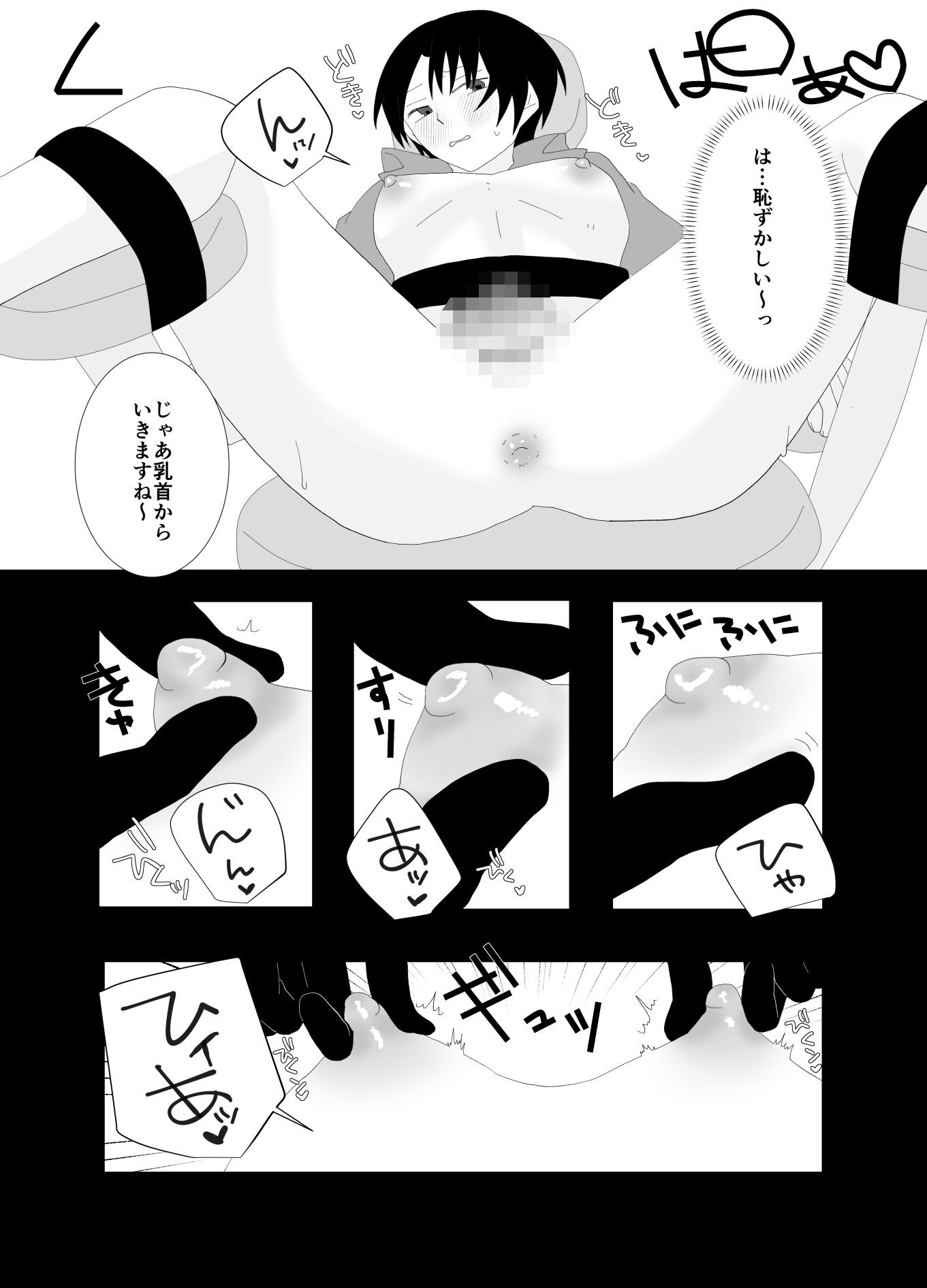 ふたなり精液スタンドの彼女に夢中 画像5