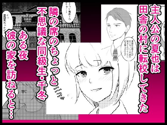 雨降る里、君は女体化する_1