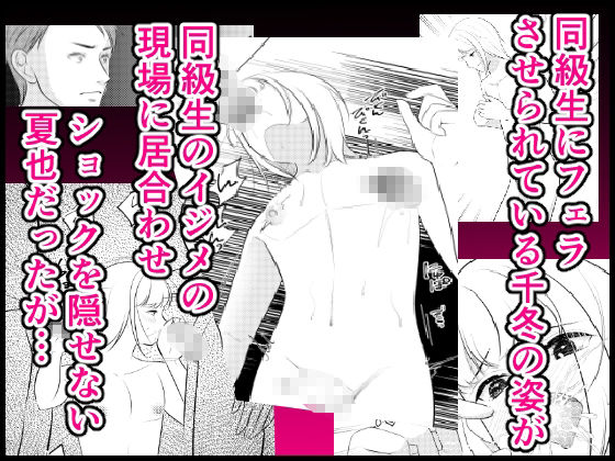 雨降る里、君は女体化する_2