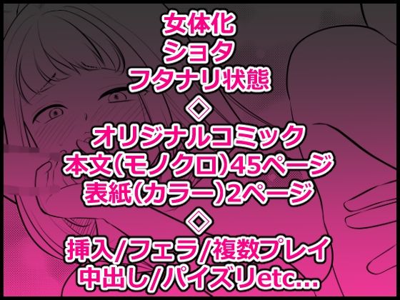 雨降る里、君は女体化する_7