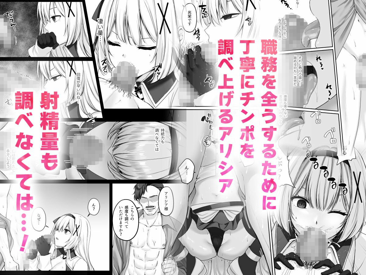プリンセス・ヒプノシス ―絶倫領主の催●で偽りの愛に堕ちる姫騎士物語―の画像3