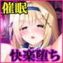 プリンセス・ヒプノシス  ―絶倫領主の催●で偽りの愛に堕ちる姫騎士物語―