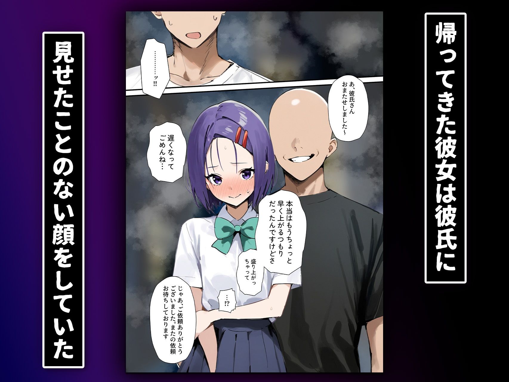 ハルナネトラセ【ToL◯VEる】 画像5