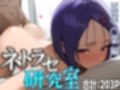 ハルナネトラセ【ToL◯VEる】