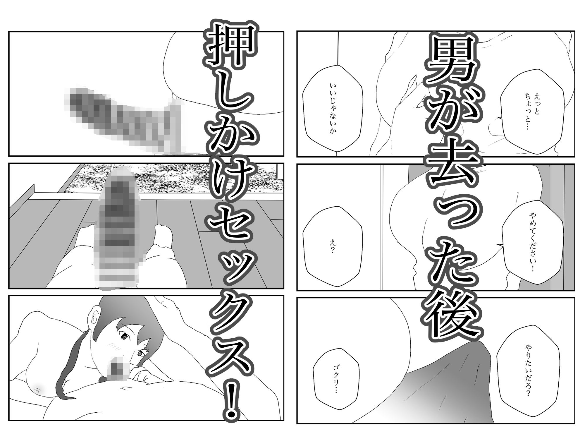 汚いキモデブおじさん覇権取る 画像5