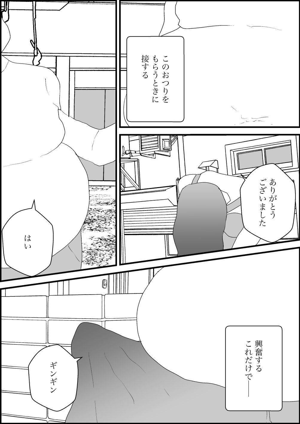 汚いキモデブおじさん覇権取る 画像7