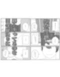 汚いキモデブおじさん覇権取る