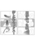 汚いキモデブおじさん覇権取る