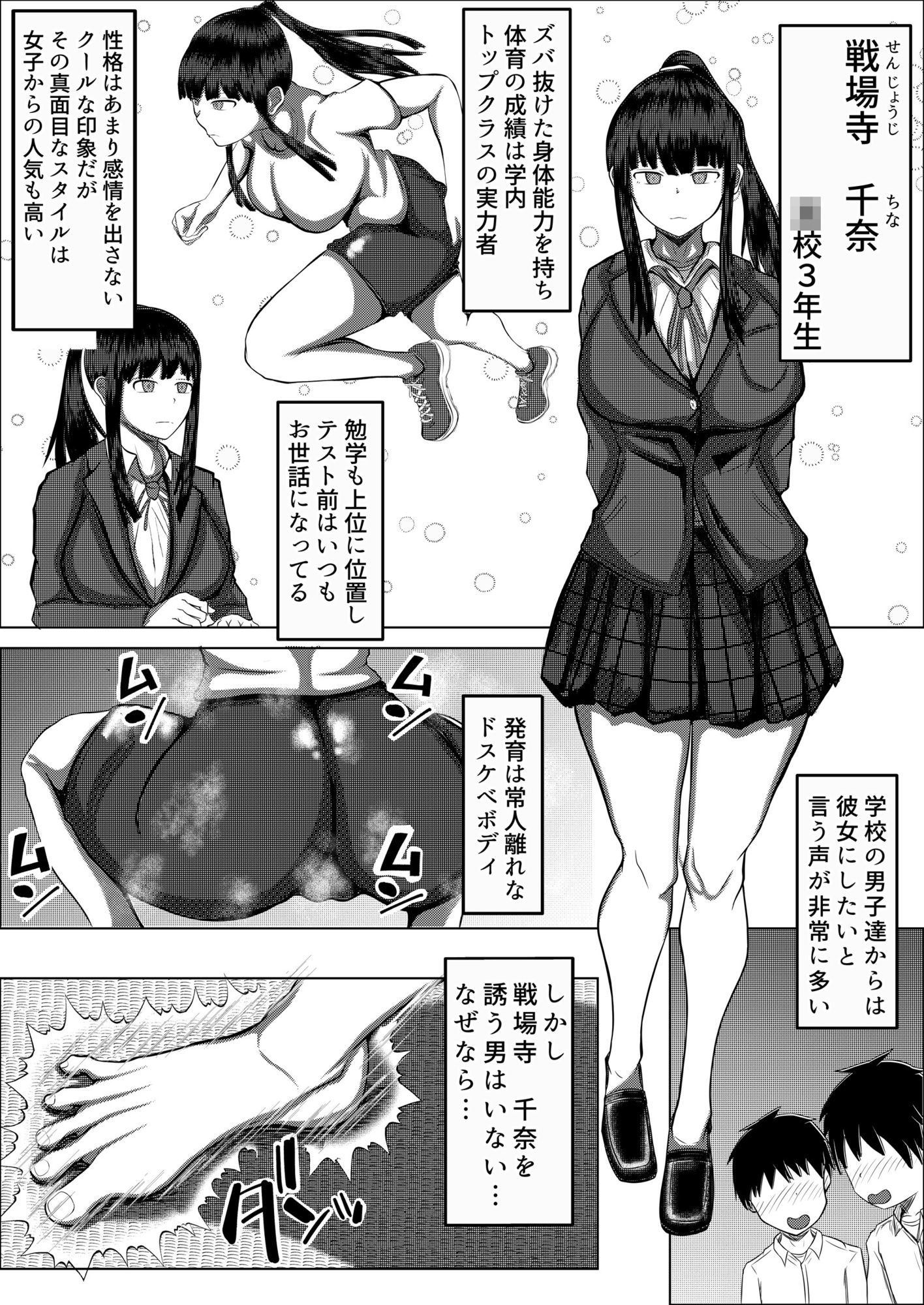 サンプル画像1:幼なじみの格闘女子はドMでド変態(アエン丸) [d_594345]