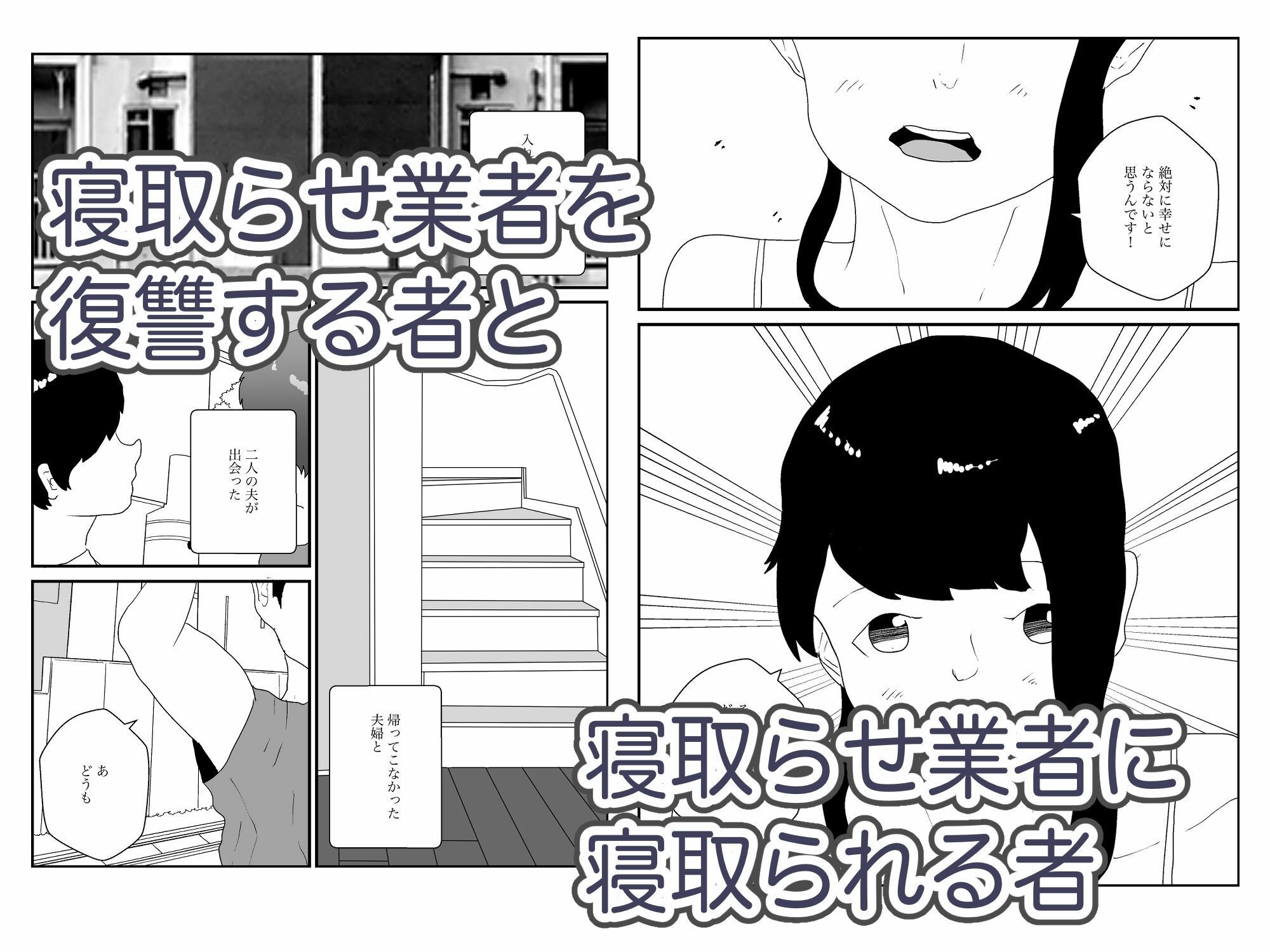人妻を交換させて寝取られる 画像10