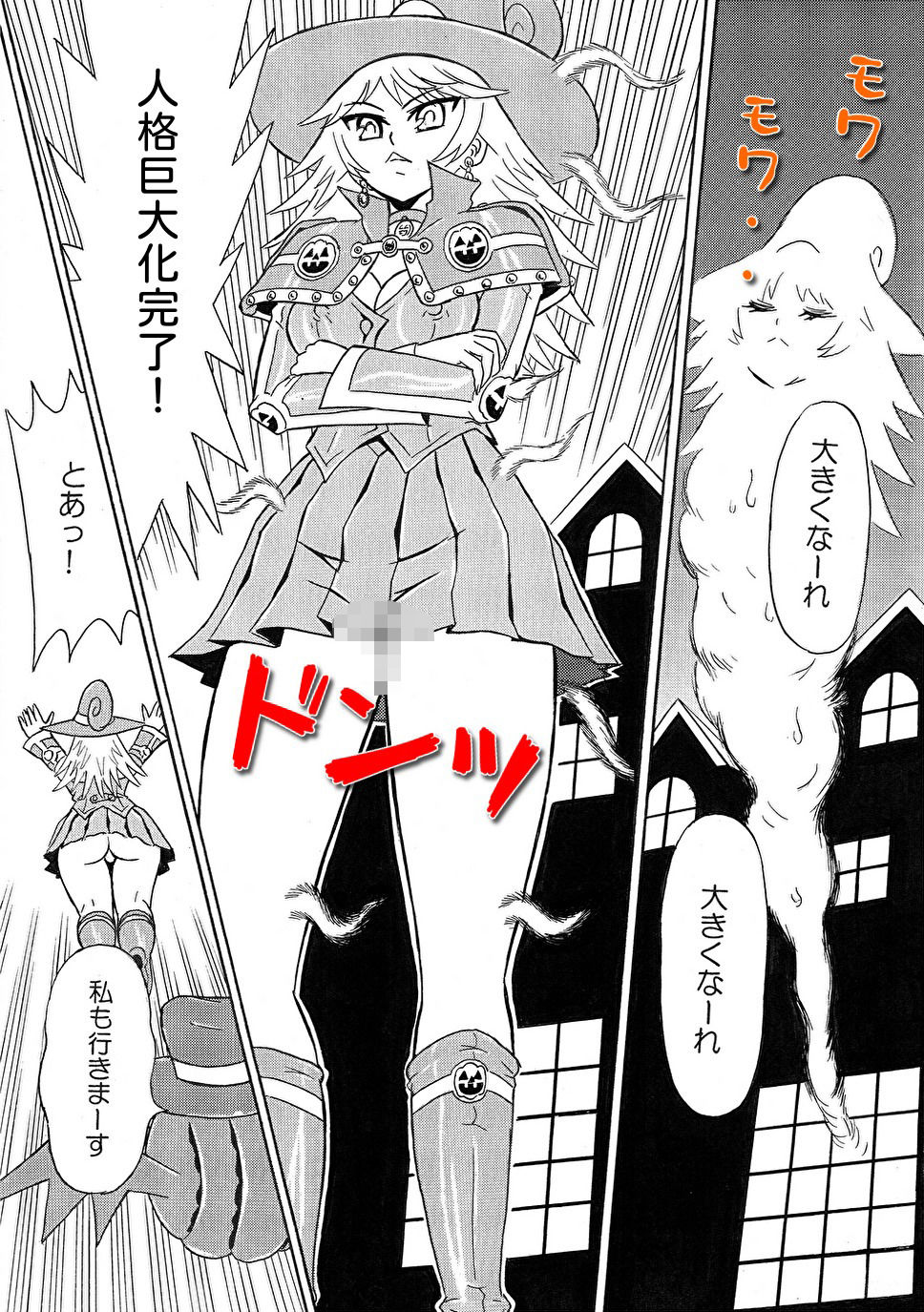 サンプル画像3:排せつ魔法で人格巨大化！やめて！人格攻撃は私に効く！！(そえしまる) [d_594382]