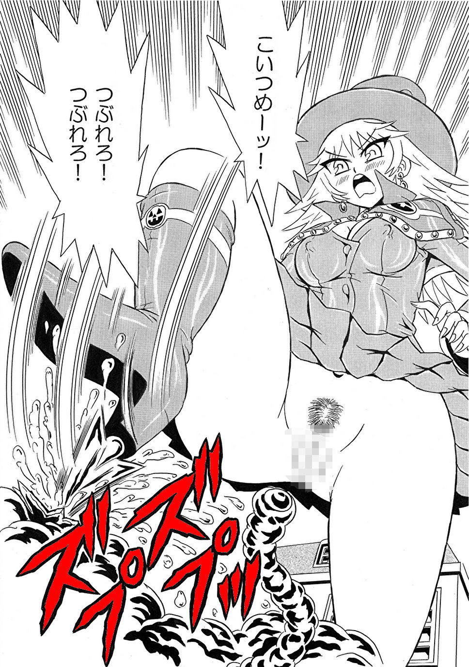 サンプル画像4:排せつ魔法で人格巨大化！やめて！人格攻撃は私に効く！！(そえしまる) [d_594382]