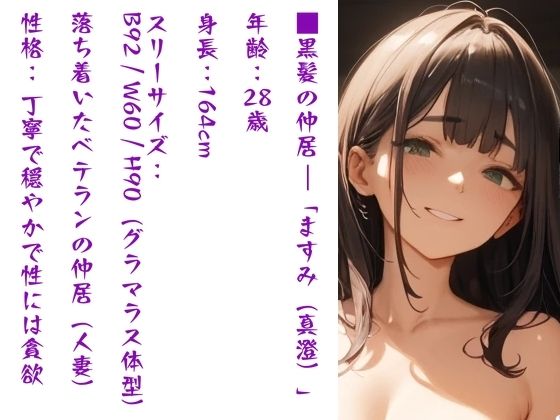 サンプル画像6:ほんとうにあった  エロい旅館(異世界ニート) [d_594387]